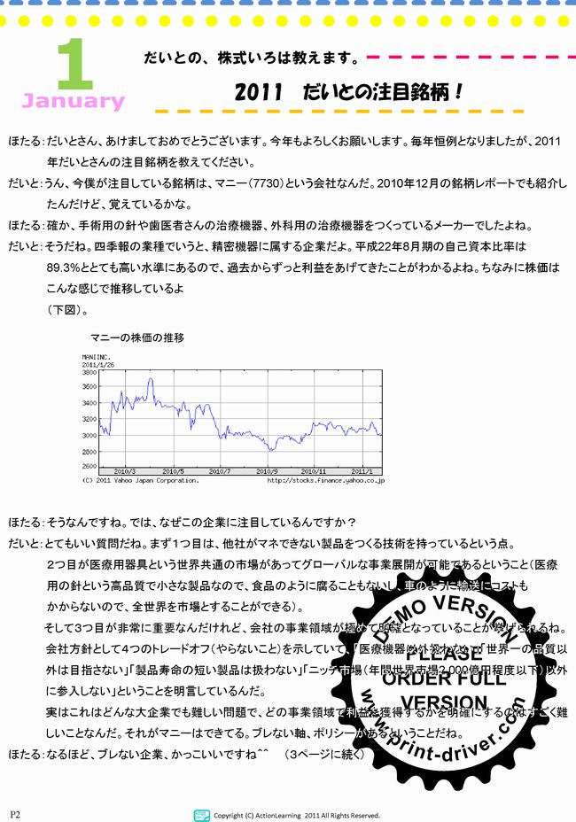 ニュースレター